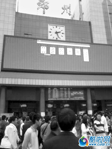 郑州火车站电子屏显示纸牌游戏 网友热议(图)