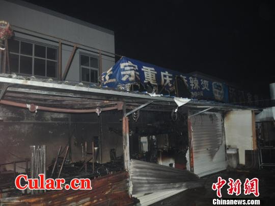 火灾后的现场　金华消防　摄