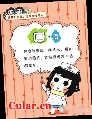 近九成网友有干眼症状 别让不良习惯熬“干”眼